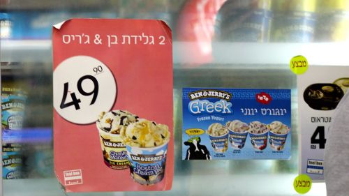 Ben and Jerry's ice cream in Israel is labeled 